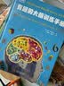 DK有趣的大脑训练手册 一本有趣的大脑使用手册 培养孩子逻辑思维与推理能力 提升注意力与记忆力 数理化启蒙理科启蒙 青少年推荐课外阅读课外读物 开学季 实拍图