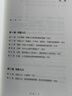 大国人口 少子老龄化时代的新挑战与新机遇 任泽平新作 人口结构变动的 新红利经济转型 消费变迁 产业结构变迁 梁建章 黄文政 毛振华推荐 实拍图