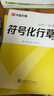 华夏万卷行书字帖一本通成人练字行草临摹练字帖钢笔硬笔书法写字帖练字本控笔训练速成草书每日一练5本 实拍图