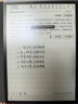 科大讯飞智能办公本X3 Pro 10.65英寸 手写笔记本 电子书阅读器 墨水屏电纸书 平板电脑 国家补贴 实拍图