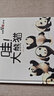 家门外的自然课：哇！大熊猫 拥抱自然，爱上阅读！关于国宝大熊猫的儿童科普图画书！ 实拍图