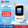 联通中国联通随身移动wifi6免插卡4g无线宽带笔记本电脑随行路由器办公宿舍户外车载usb大学生校园流量 【2025新升级彩屏】疾驰WiFi6+多设备连接 实拍图
