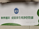 三元极致4.0g原生高蛋白纯牛奶整箱250ml*24盒 135mg原生高钙  实拍图