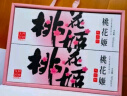 东阿阿胶桃花姬阿胶糕75g*2即食阿胶糕礼盒补品糕营养品送长辈520礼物 实拍图