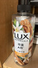 力士（LUX）植萃精油香氛沐浴露 白檀木香550g 滋润中性乌木 实拍图