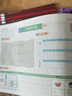 六品堂一年级同步练字帖上册小学生语文教材同步人教版二类字练字帖乐写字 实拍图
