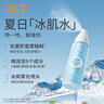 润本（RUNBEN）积雪草舒缓冰川喷雾99ml+30ml*2四季身体乳儿童面霜保湿爽肤水 实拍图