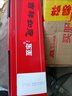 至宝 特质三鞭酒 35度 125ml*6 礼盒装（新老包装随机发货） 实拍图