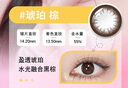 海昌星眸系列三明治工艺彩色隐形眼镜美瞳日抛30片 轻茉黑 375度 实拍图