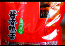 萨啦咪（Salami）酱香味精品鸭舌头500g散称袋装 温州特产熟食卤味小吃休闲零食 实拍图