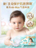 帮宝适【添加类胎脂】一级帮婴儿纸尿裤M62片 夏季超薄透气尿不湿尿裤 实拍图