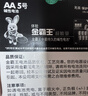 金霸王(Duracell)5号碱性电池12粒装  适用博朗耳温枪/血糖仪/鼠标/键盘/血压计/电子秤/遥控器/儿童玩具 实拍图