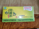 广药集团白云山星群润通茶 男女成人改善肠道功能清理宿便疏通便秘 通便茶肠清茶 润通茶【20袋*1盒】 实拍图