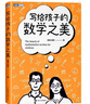 【包邮】写给孩子的数学之美 图灵出品 实拍图