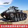 JJRCRC专业履带越野车成人坦克越野遥控赛车模型玩具车六一儿童节礼物 【武士黑】RC坦克履带越野车 实拍图