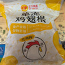 CP正大食品白羽鸡翅根3斤  生鲜冷冻 鸡肉鸡翅小鸡腿 烤卤凉拌煎炸 实拍图