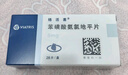 【原研药】络活喜 苯磺酸氨氯地平片 5mg*28片 降压药 实拍图