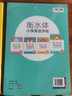 墨点字帖 2026年 衡水体英语同步字帖 六年级上册 小学生衡水体英文单词练习带视频预习复习练字专项 实拍图