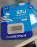 移速（MOVE SPEED）64GB U盘 USB2.0 招标投标u盘 即插即用 稳定读写 企业竞标助力优盘 黑武士系列 实拍图