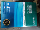 得力（deli）珊瑚海A4打印纸 70g500张*4包一箱 双面打印复印纸 整箱2000张ZF371【销冠系列】 实拍图