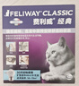 费利威经典 猫咪应激 扩散器和补充液48ml套装喷雾20ml组合装 法国进口 实拍图
