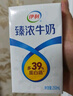伊利臻浓牛奶 mini版臻浓125ml*20盒/箱 咖啡搭档 礼盒装 实拍图