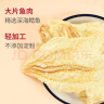 农香森鳕鱼片250g  烤鱼片鱼干 海味海鲜即食儿童孕妇零食小吃休闲食品 实拍图