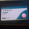 【原研进口】保法止 非那雄胺片 1mg*28片/盒 3盒装 实拍图