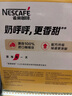 雀巢（Nestle）1+2奶香速溶咖啡0植脂末0反式脂肪三合一42条630g线条小狗同款 实拍图