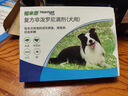 福来恩(FRONTLINE)中型犬去跳蚤蜱虫驱虫药进口滴剂原研药1.34ml*3支装 实拍图