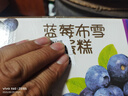 桃李布雪蛋糕水果夹心奶油面包糕点心早餐下午茶零食混合口味整箱456g 实拍图