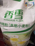 香雪高筋特精粉小麦粉5Kg饺子包子面条馒头面粉10斤白面东北沈阳 香雪高筋特精面粉 5kg*1袋 实拍图