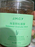 健美创研（M'AYCREATE）海藻面膜纯小颗粒天然补水保湿美容院专用免洗细毛孔睡眠面膜男女 实拍图