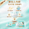 帮宝适【添加类胎脂】一级帮纸尿裤夏天透气 婴儿超薄尿不湿尿裤尿片 新生儿纸尿裤S52片*2 (4-8kg) 实拍图