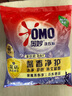 奥妙洗衣粉 怡神薰衣草(含金纺馨香精华)2.2斤 （新老包装随机发货） 实拍图