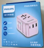 飞利浦（PHILIPS）全球通用转换插头 插座转换器 国际旅行出国留学日港澳欧标美标澳标英标 20WPD快充带开关  实拍图