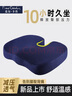 皮尔卡丹（pierrecardin）坐垫 屁垫办公美臀垫久坐减压痔疮椅垫学生座垫屁股垫子 青 实拍图