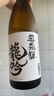 奥飞騨龙吟 上选清酒 720ml 纯米酒 日本进口 发酵米酒 日式料理佐餐酒 实拍图
