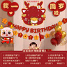 多美忆一周岁抓周生日布置周岁礼布置全套男女龙宝宝海报周岁气球套装 实拍图