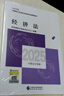 【现货速发 官方正版】经济法 2025新版中级会计官方教材 中级会计师职称财政部 实拍图