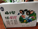 三元极致极小智A2β-酪蛋白儿童有机纯牛奶整箱200ml*10 礼盒装 实拍图