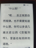 汉王（Hanvon）Clear6英寸电子书阅读器 墨水屏电纸书平板 智能阅读本电子纸 看书学习便携阅读 冰山灰 实拍图