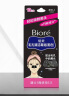 碧柔（Biore）女士竹炭清洁鼻贴去黑头粉刺 撕拉式鼻膜10片装 520送老婆礼物 实拍图