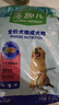 麦富迪狗粮 藻趣儿狗粮成犬粮牛肉螺旋藻 均衡营养2.5kg 实拍图