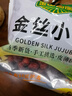 金田国康 金丝小枣454g 河北沧州特产小红枣金丝枣 休闲零食干果 泡水煮粥 实拍图