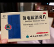 云南白药蒲地蓝消炎片清热解毒抗炎消肿咽炎扁桃体炎0.3g*24片*2板 实拍图