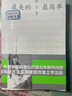 好妈妈胜过好老师姊妹篇最美的教育最简单（新版）京东618活动 实拍图