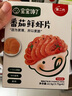宝宝馋了零食虾片多口味核桃饼干组合5盒 实拍图