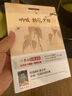 呐喊 朝花夕拾 语文教材七年级上同步阅读 带插图 知识点带注释中小学生无障碍阅读 余秋雨梅子涵推荐 实拍图