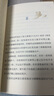 追光的孩子 正版儿童文学童书儿童节礼物 六一 男孩女孩 实拍图